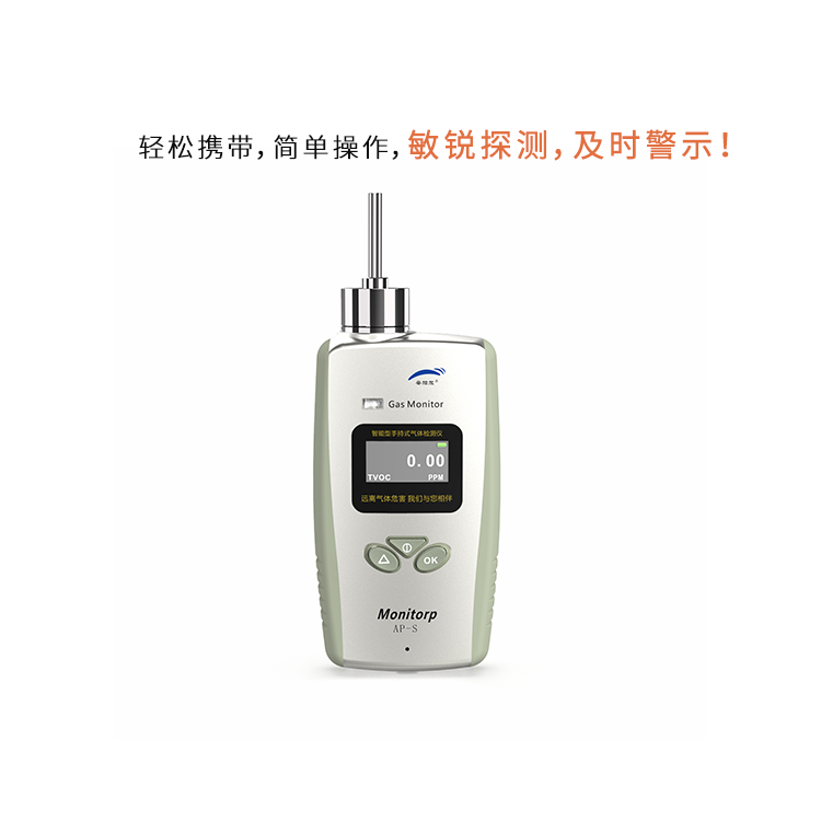 如何選擇適合工作環(huán)境的苯乙炔檢測儀？