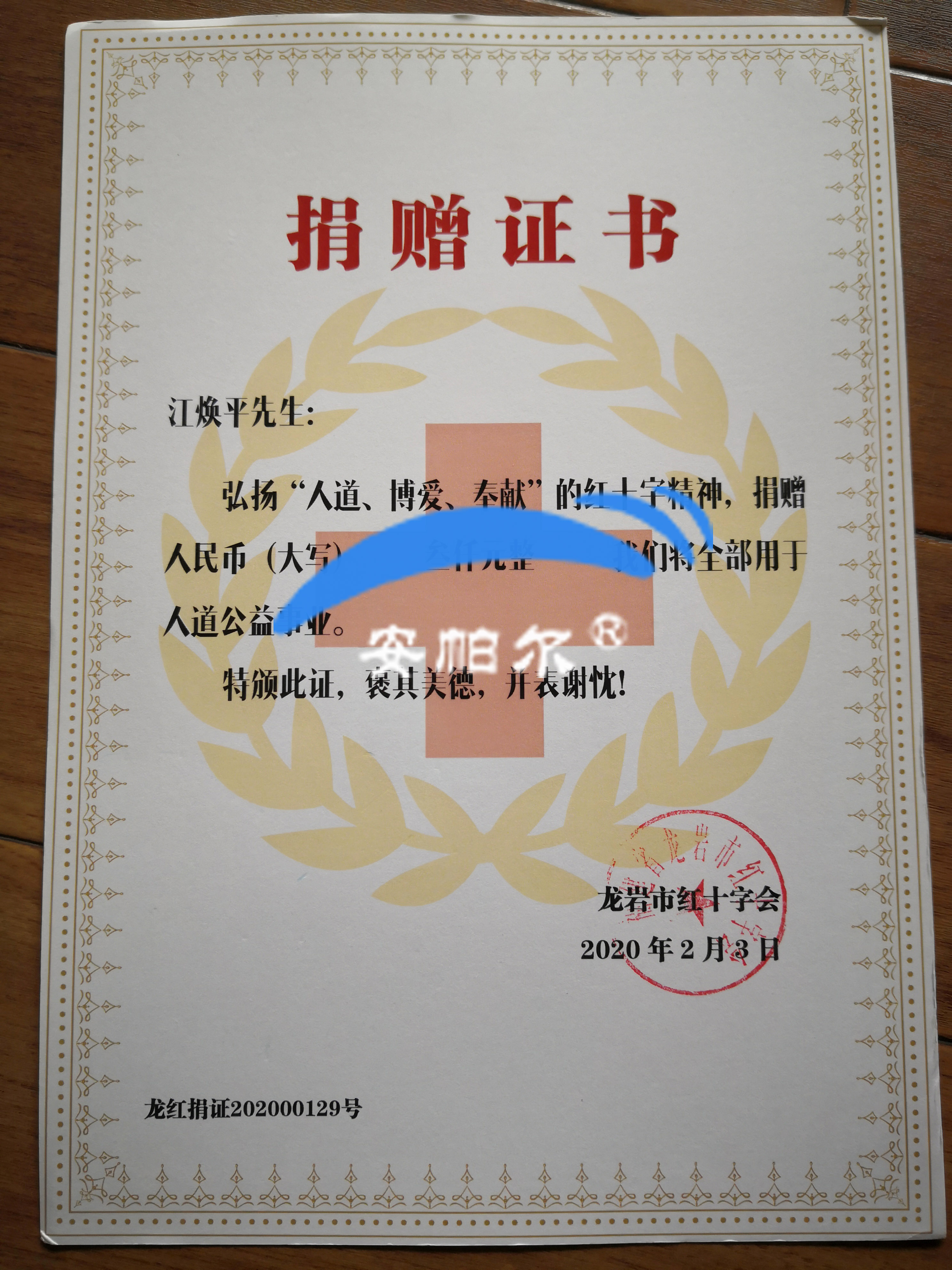 捐資戰(zhàn)“疫”！安帕爾向龍巖紅十字會捐款獻(xiàn)愛心