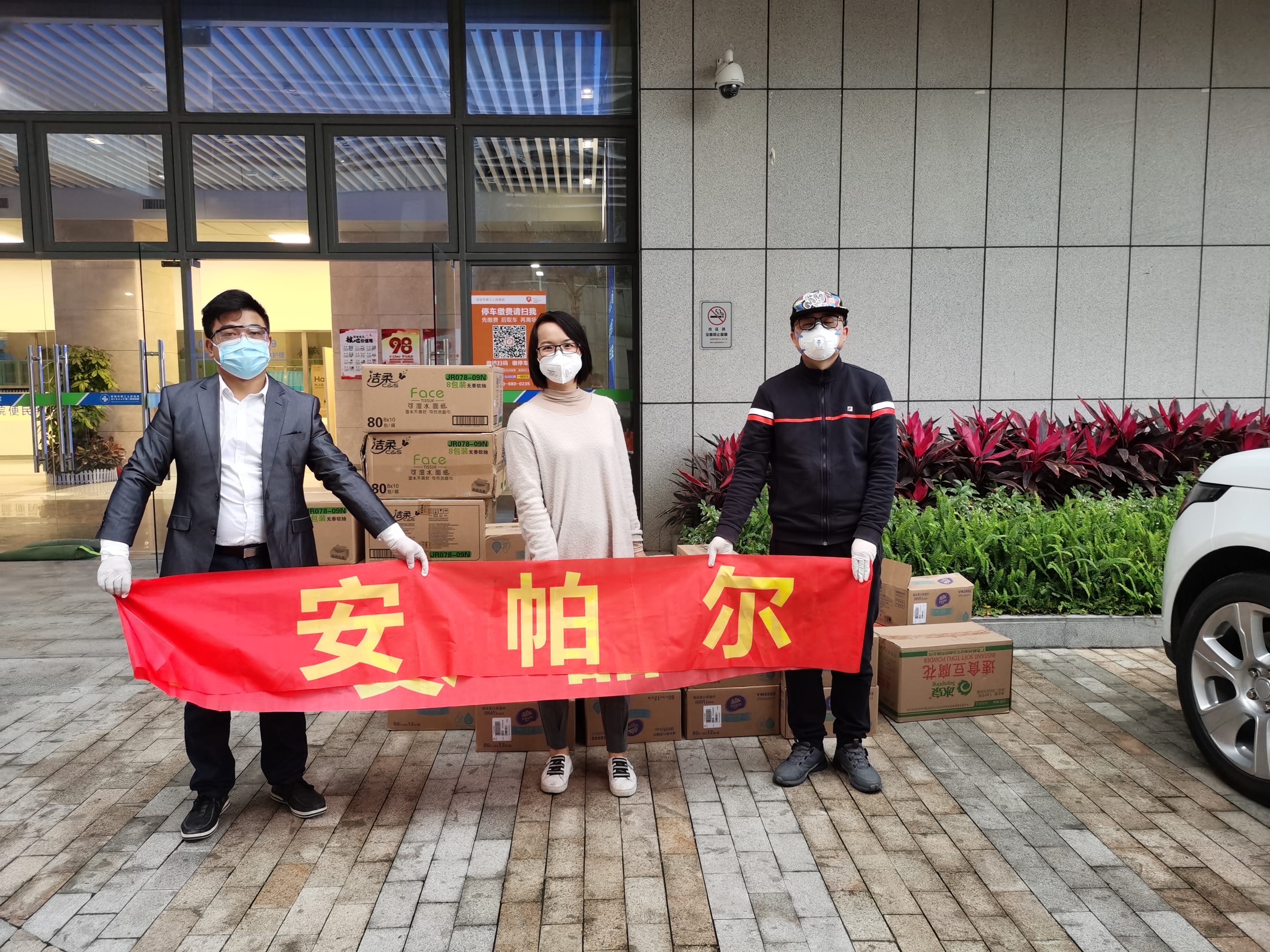 合力抗疫！安帕爾馳援深圳市第三人民醫(yī)院戰(zhàn)疫情！