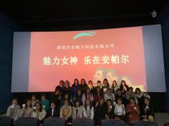 踐行使命 溫馨港灣‖“魅力我女神，樂在安帕爾”觀影活動